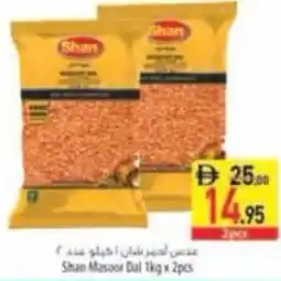 Safeer Market Shan Masoor Dal offer