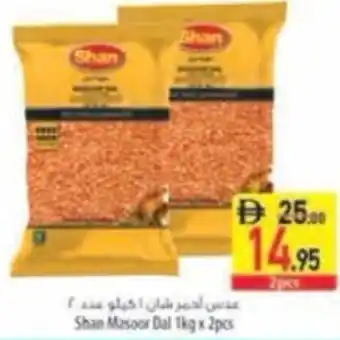 Safeer Market Shan Masoor Dal offer