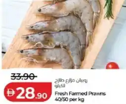 Lulu Hypermarket Fresh Farmed Prawns offer