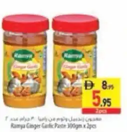 Safeer Market Ramya Ginger Garlic Paste offer