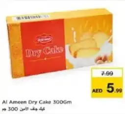 Last Chance Al ameen dry cake offer
