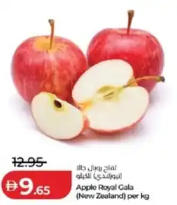 Lulu Hypermarket Apple Royal Gala offer