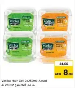 Last Chance Vatika hair gel asstd offer
