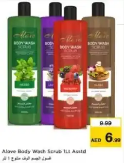 Last Chance Alove body wash scrub asstd offer