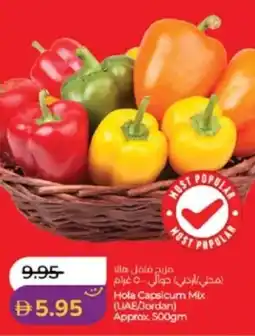 Lulu Hypermarket Hola Capsicum Mix offer