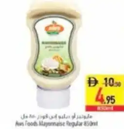 Safeer Market Aws Foods Mayonnaise Regular offer
