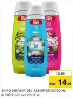 Last Chance Sairo shower gel assorted offer