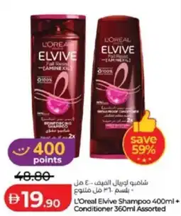 Lulu Hypermarket L'Oreal Elvive Shampoo + Conditioner offer