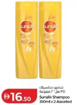 Lulu Hypermarket 16.50 Sunsilk Shampoo offer
