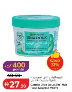 Lulu Hypermarket Garnier Ultra-Doux 3 in 1 Hair Food offer