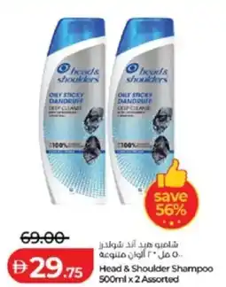 Lulu Hypermarket Head & Shoulder Shampoo offer