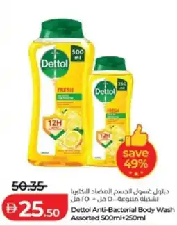 Lulu Hypermarket Dettol Anti-Bacterial Body Wash offer