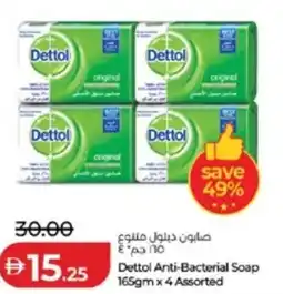 Lulu Hypermarket Dettol Anti-Bacterial Soap offer