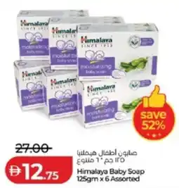 Lulu Hypermarket Himalaya Baby Soap offer