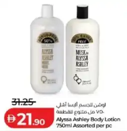 Lulu Hypermarket Alyssa Ashley Body Lotion offer