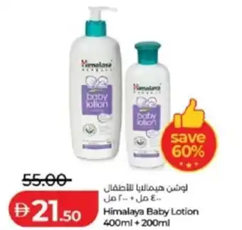 Lulu Hypermarket Himalaya Baby Lotion offer