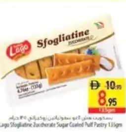 Safeer Market Lagu Sfogliatine Zuccherate Sugar Coated Puff Pastry offer