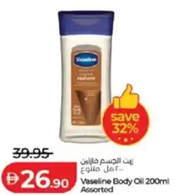 Lulu Hypermarket Vaseline Body Oil offer