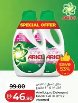 Lulu Hypermarket Ariel Liquid Detergent Power Gel offer