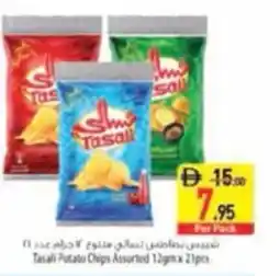 Safeer Market Tasali Potato Chips Assorted offer