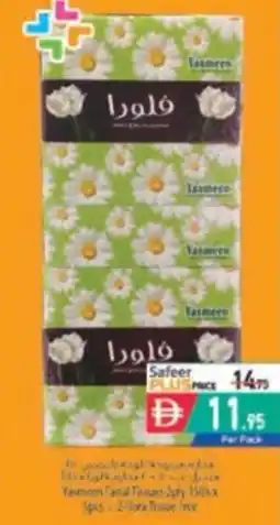 Safeer Market Tasmeen Facial Tissues offer
