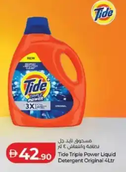 Lulu Hypermarket Tide Triple Power Liquid Detergent Original offer