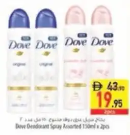 Safeer Market Dove Deodorant Spray Assorted offer