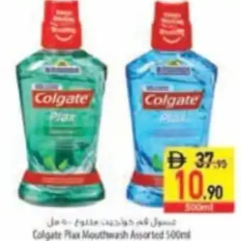 Colgate Plax Mouthwash Assorted
