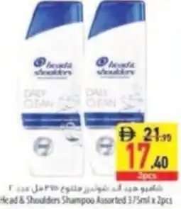 Safeer Market Head & Shoulders Shampoo Assorted offer