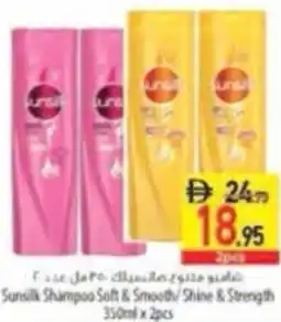 Safeer Market Sunsilk Shampoo Soft & Smooth/ Shine & Strength offer