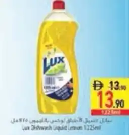 Safeer Market Lux Dishwash Liquid Lemon offer