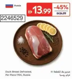 Carrefour Duck Breast Defrosted offer