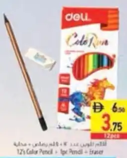 Safeer Market Color Pencil + 1 pc Pencil + Eraser offer