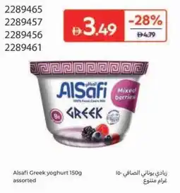 Carrefour Alsafi Greek yoghurt assorted offer