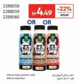 Carrefour Mfood high protein milk assorted offer