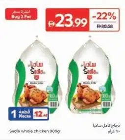 Carrefour Sadia whole chicken offer