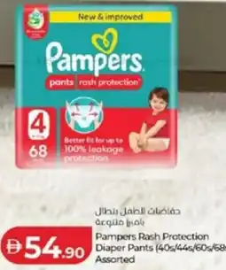 Lulu Hypermarket Pampers Rash Protection Diaper Pants offer
