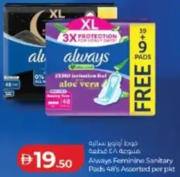 Lulu Hypermarket Always Feminine Sanitary Pads offer