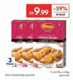 Carrefour Shan masala assorted offer