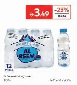 Carrefour Al Reem drinking water offer