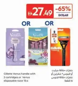 Carrefour Gillette Venus handle with 2 cartridges or Venus disposable razor 15's offer