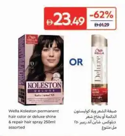 Carrefour Wella Koleston permanent hair color or deluxe shine & repair hair spray assorted offer