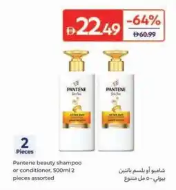 Carrefour Pantene beauty shampoo or conditioner 2 pieces assorted offer