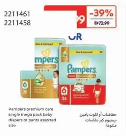 Carrefour Pampers premium care single mega pack baby diapers or pants assorted offer