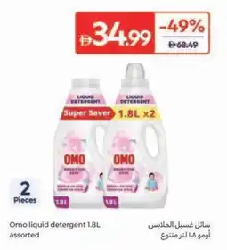 Carrefour Omo liquid detergent assorted offer