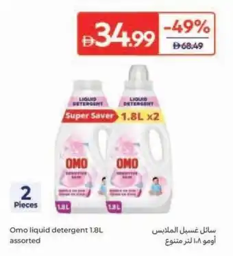 Carrefour Omo liquid detergent assorted offer