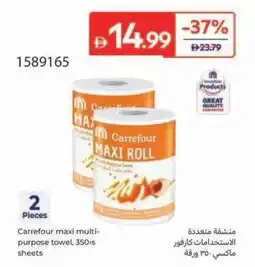 Carrefour Carrefour maxi multi- purpose towel, 350s sheets offer