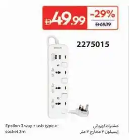 Carrefour Epsilon 3 way + usb type-c socket 3m offer