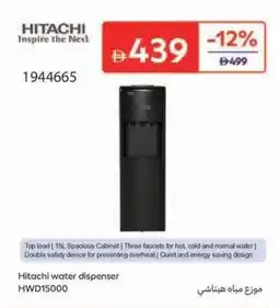 Carrefour Hitachi water dispenser HWD15000 offer