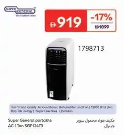 Carrefour Super General portable AC 1 Ton SGP124T3 offer